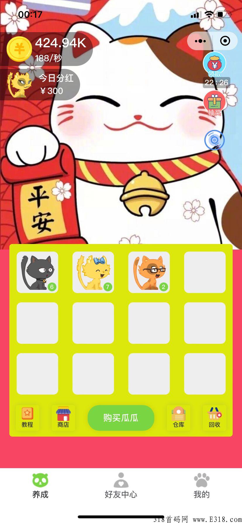 喵喵团