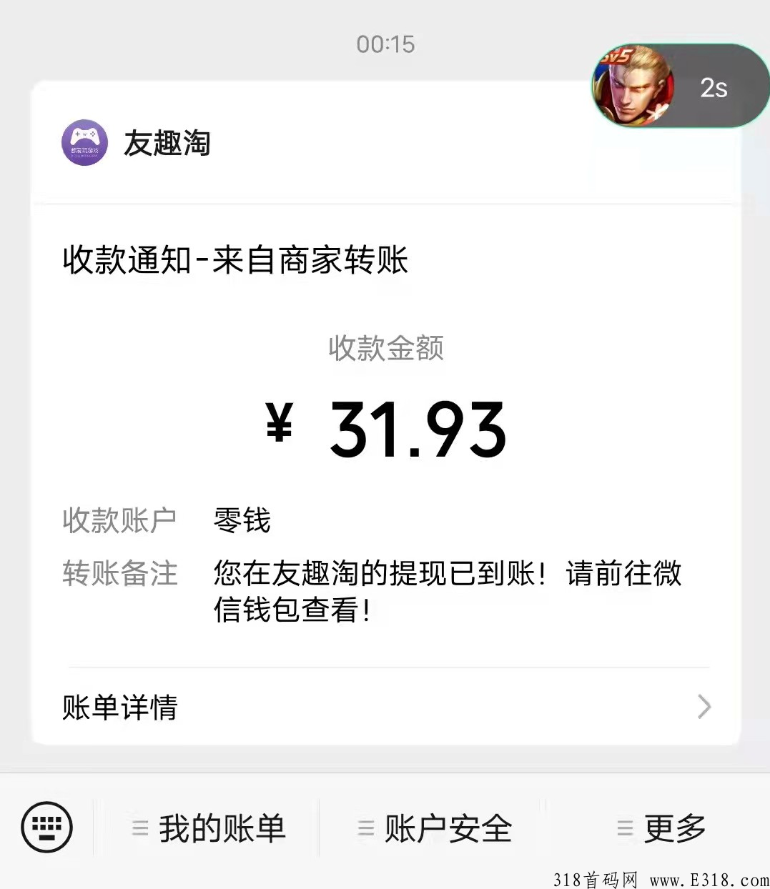 【友趣淘】四月最强零撸