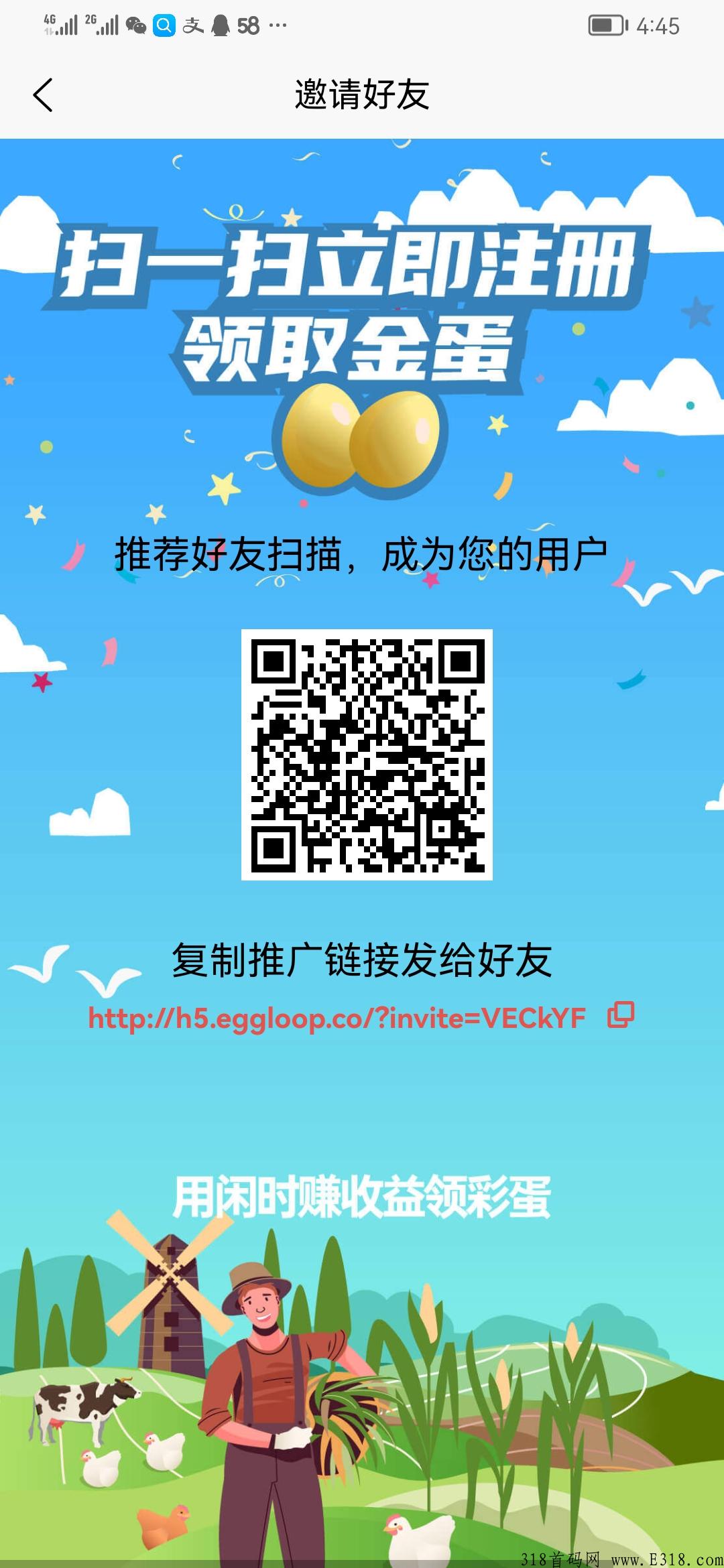 阿尼农场·零撸稳定长久·不看广告·1个起卖无限制··长期扶持·包回收