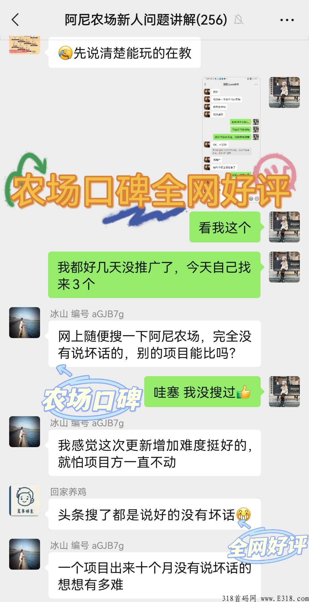 阿尼农场·零撸稳定长久·不看广告·1个起卖无限制··长期扶持·包回收