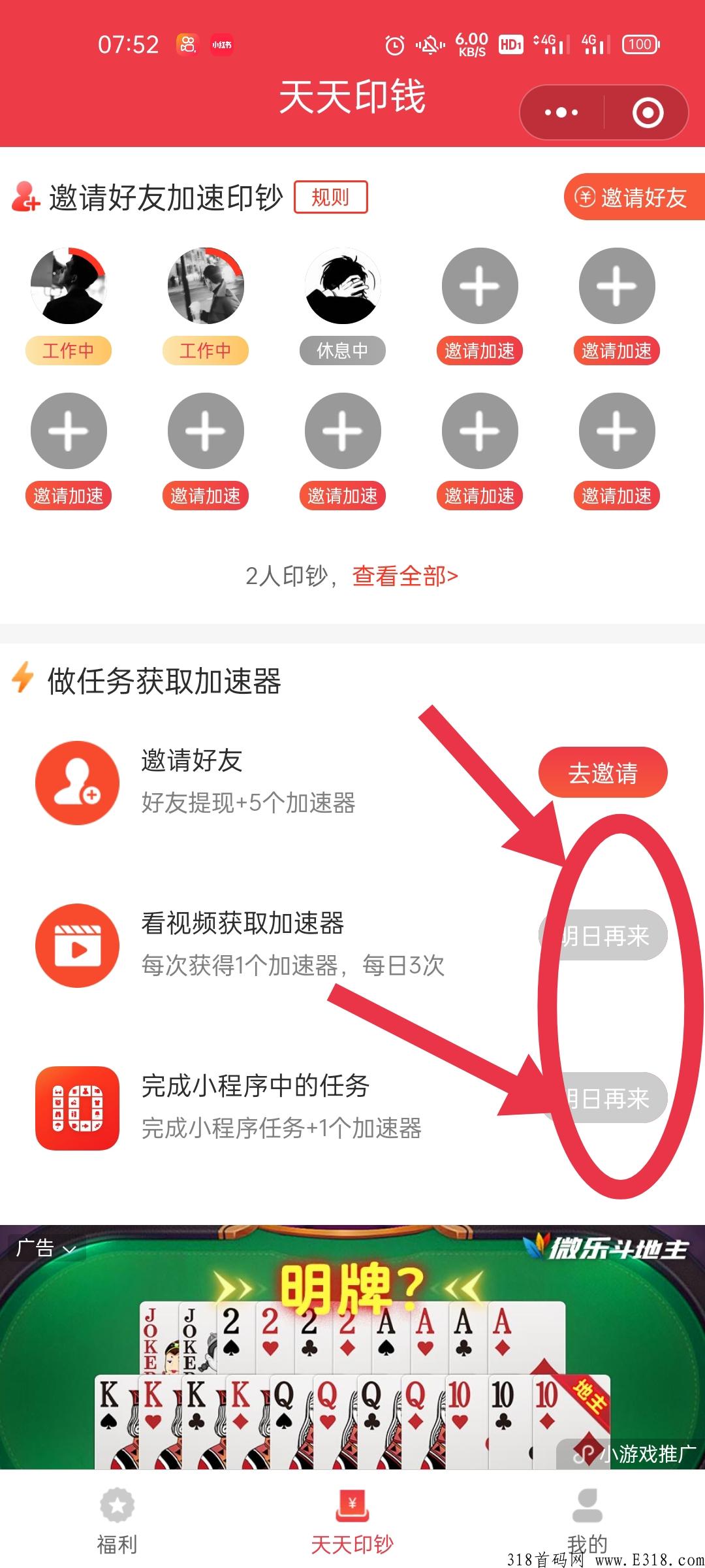 自撸简单粗暴，快来加入吧