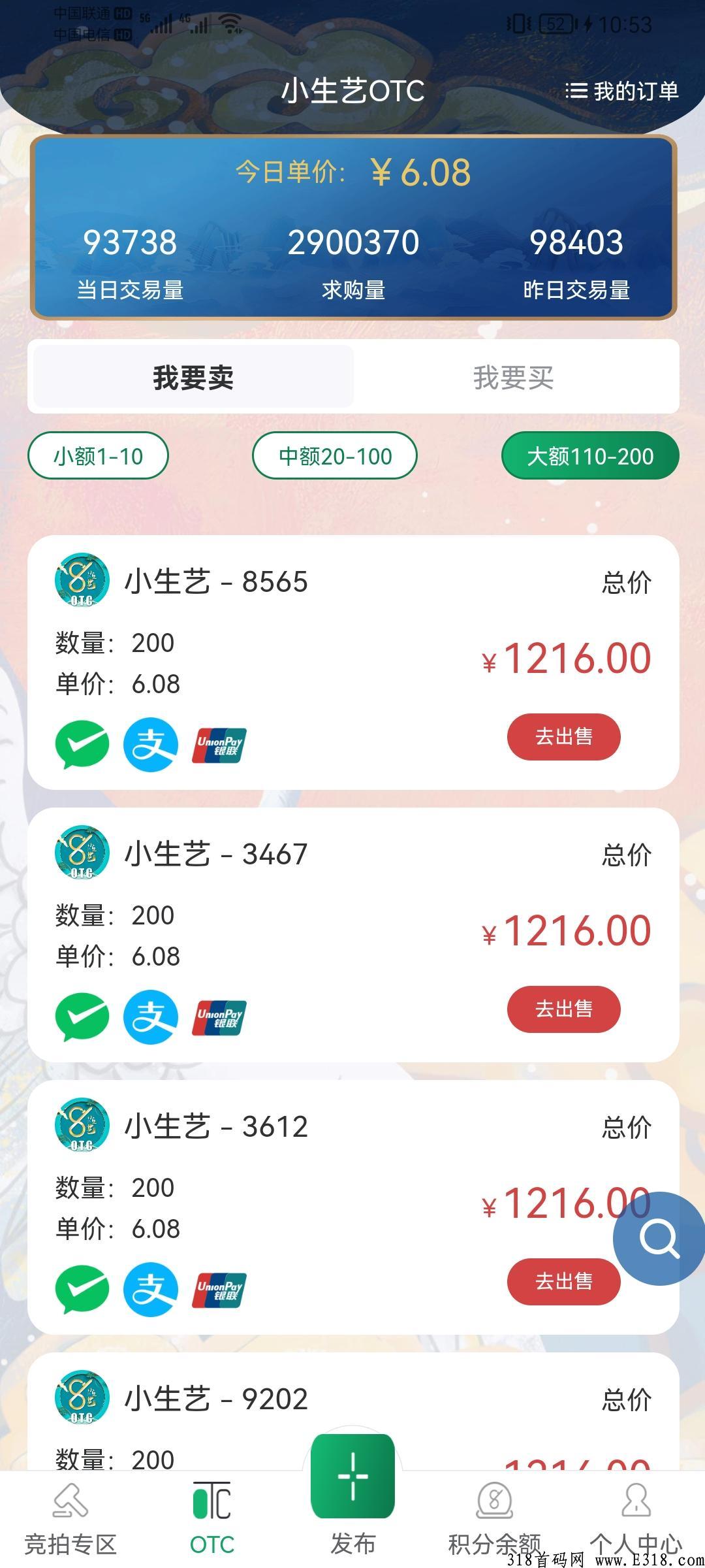 喜报！喜报！稳定价格，无黑市，双消耗积分模式《小生艺。》