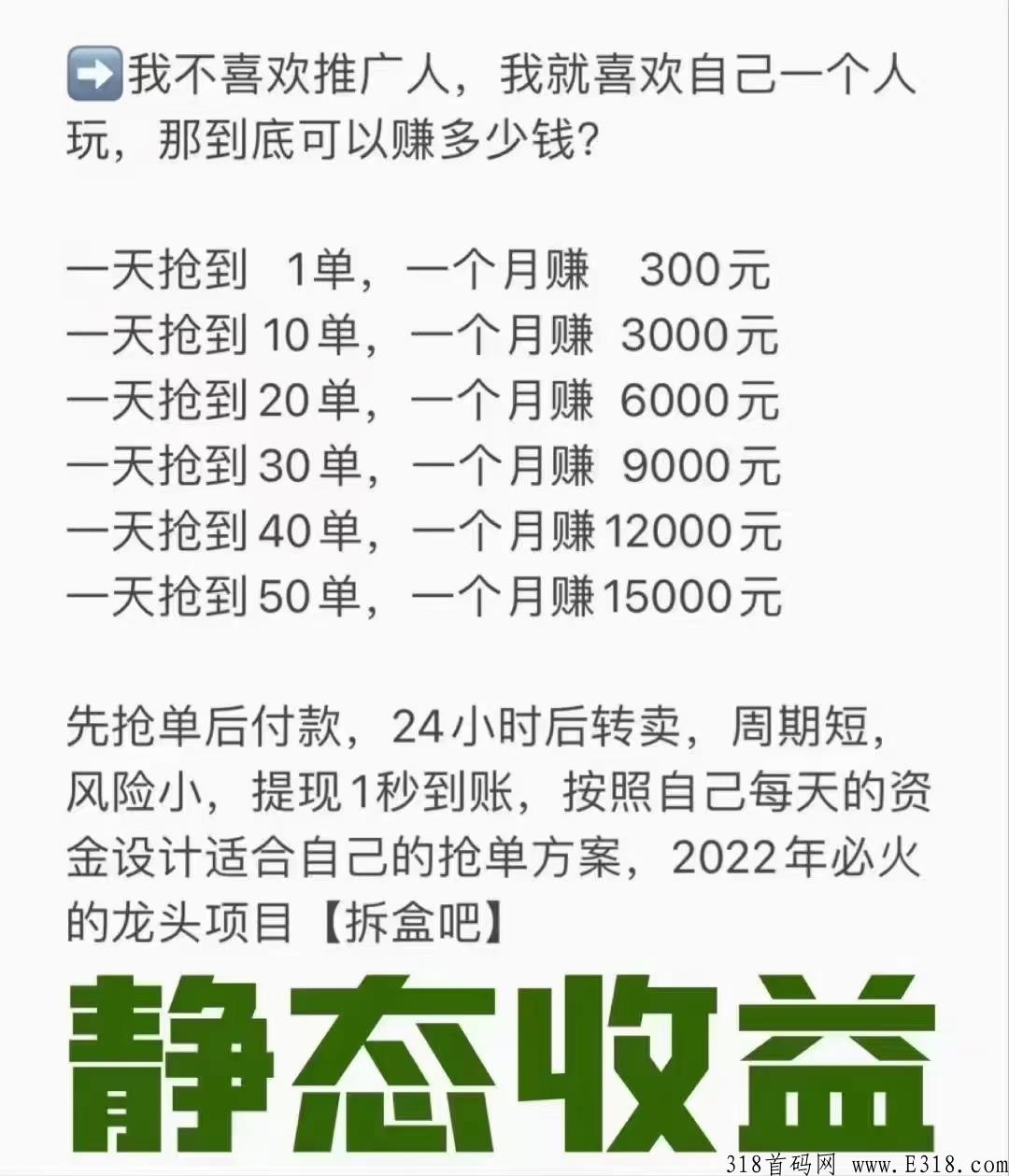 拆盒吧邀请码是多少？最强团队扶持