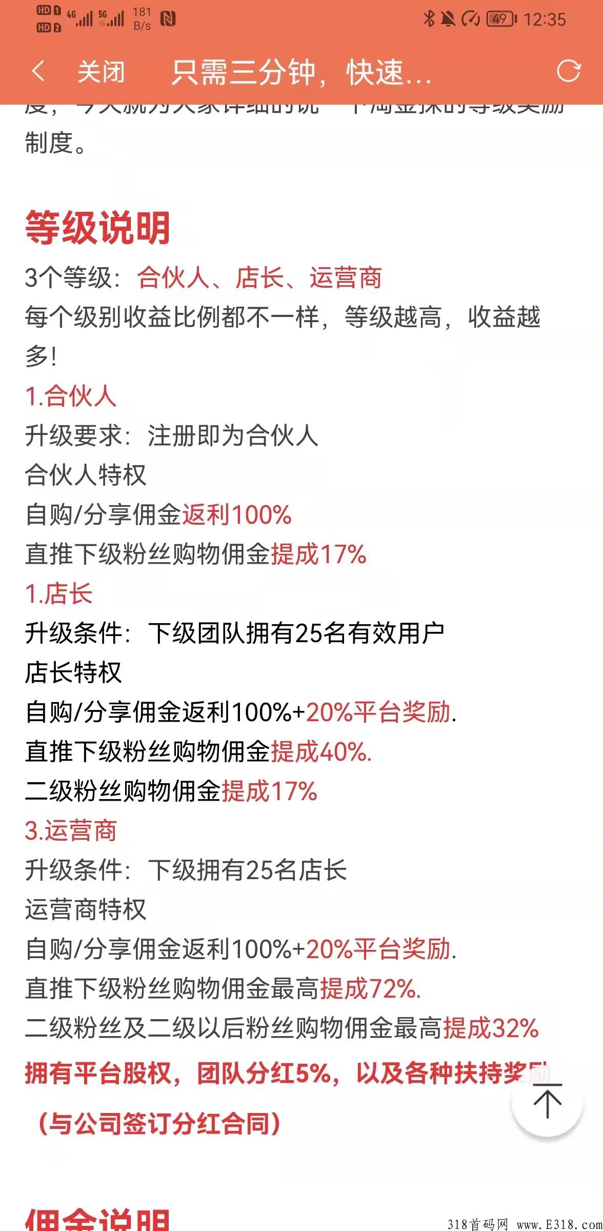 淘金探，最新最稳项目，本月扶持大幅度提升，三档拉新4.6.10，加我可直接二档起步