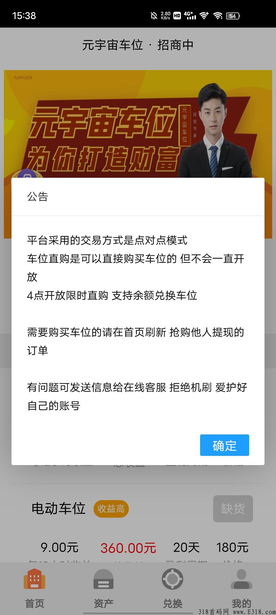 元宇宙车位首码刚出，亏了包赔，购买车位收益翻倍。