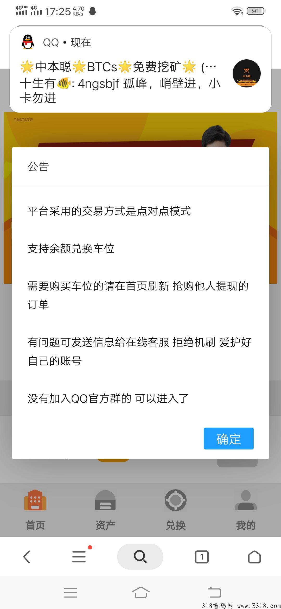元宇宙车位