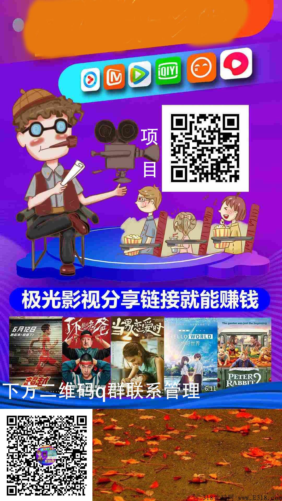 极光影视，2022看什么好，来这，海量资源等你来看，无限代佣金