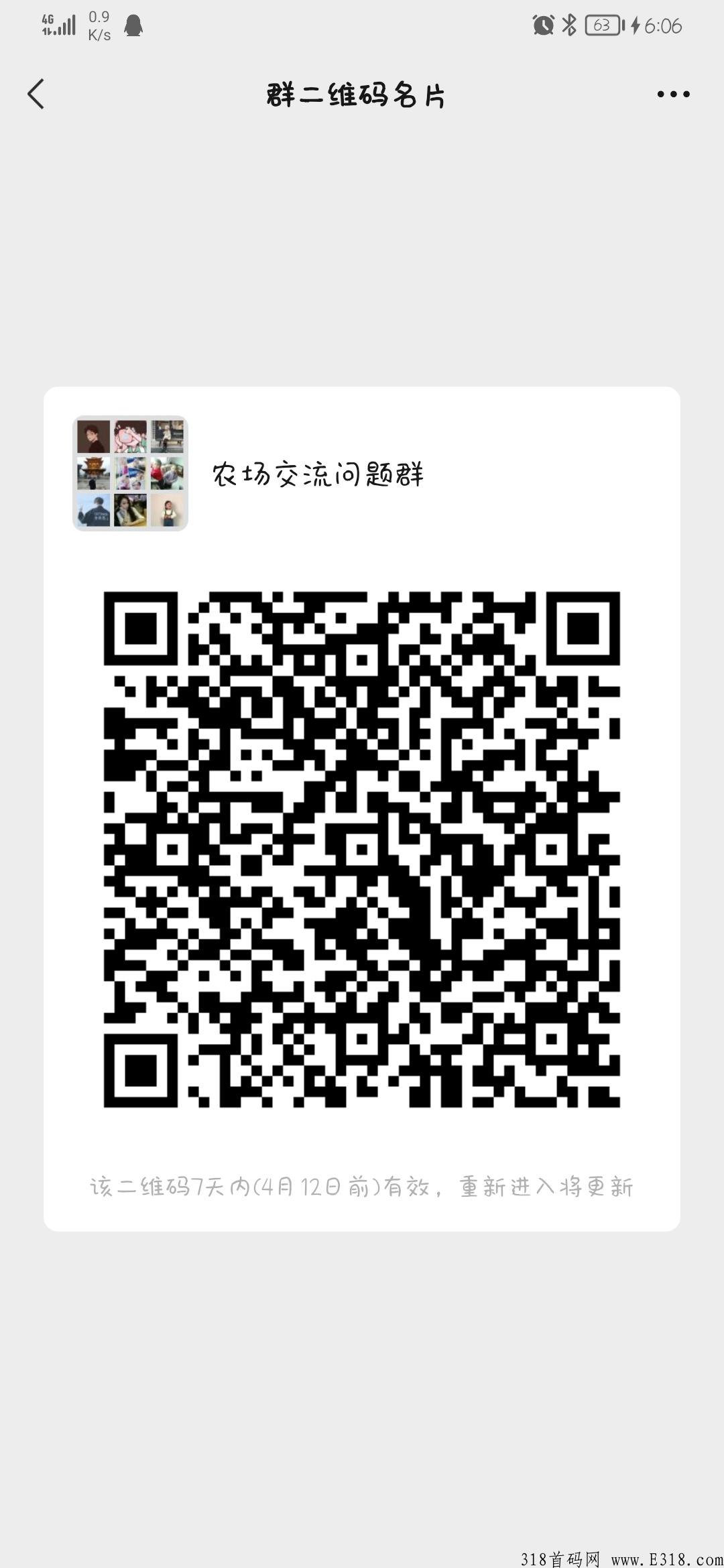 阿尼农场，扶持，包回收，奖励，秒回复