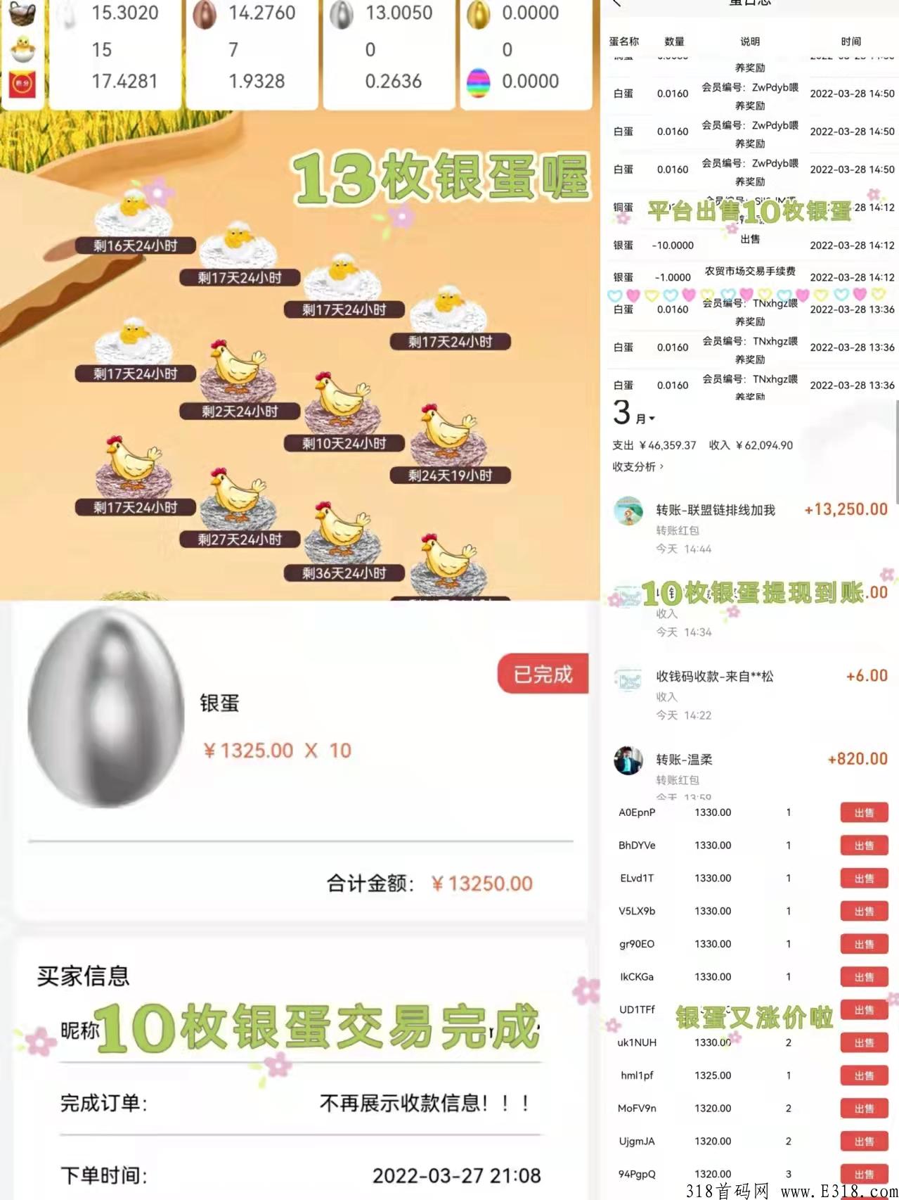 阿尼农场，扶持，包回收，奖励，秒回复