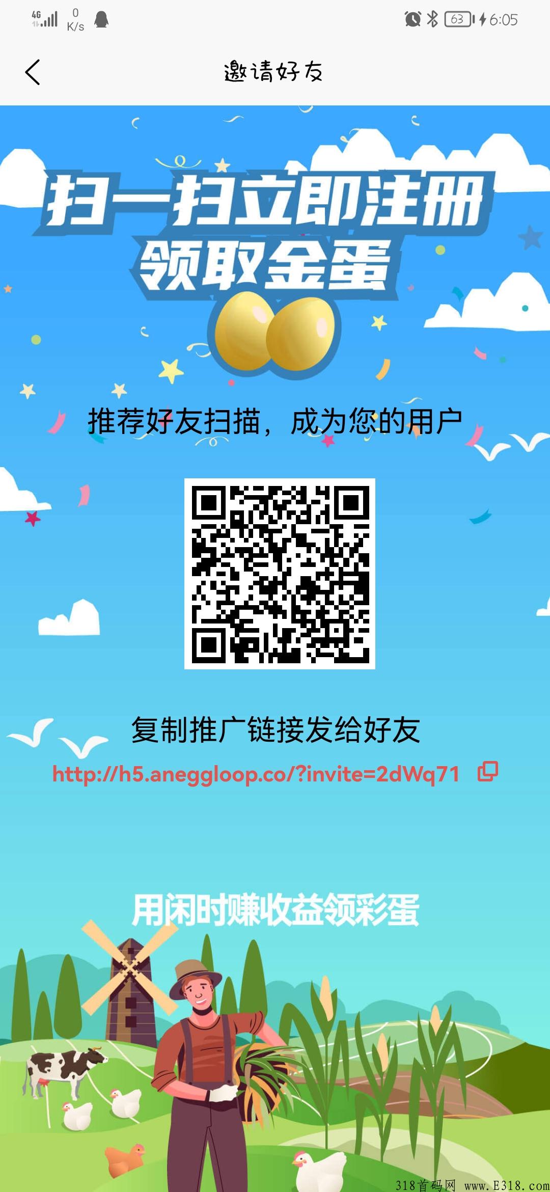 阿尼农场，扶持，包回收，奖励，秒回复