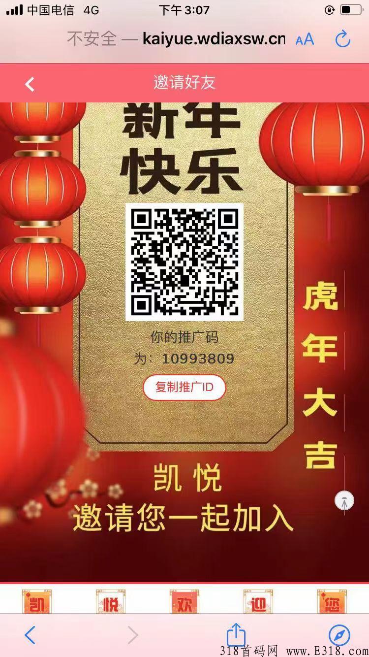 凯悦酒店第二期火爆上线，已经运行3个月！