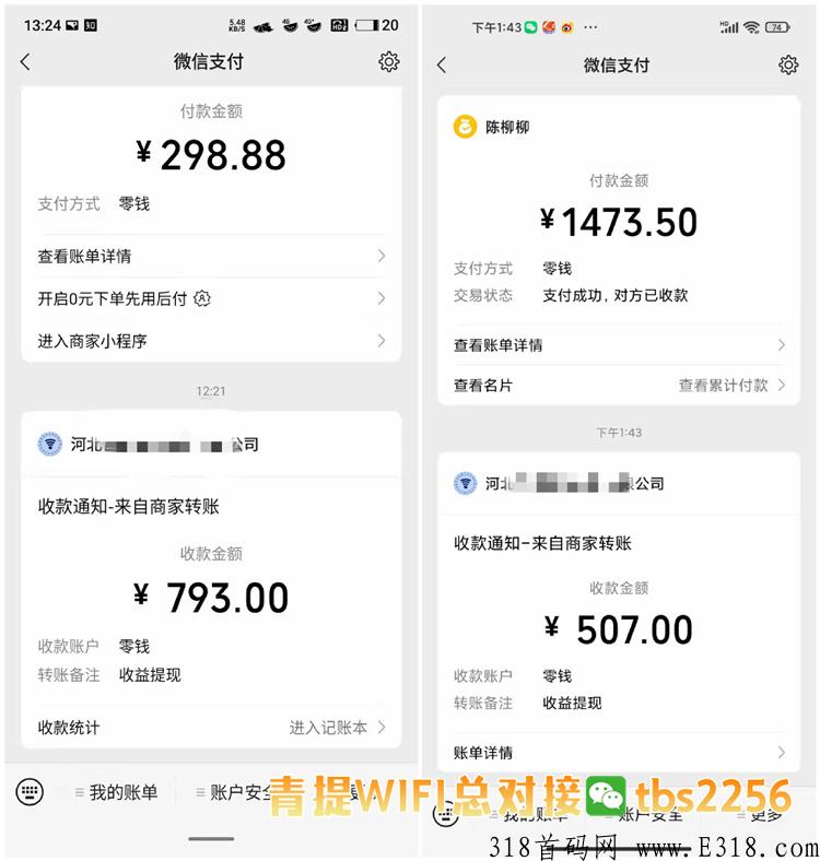 青提wifi广告推广顶级蓝海大项目，目前参与大干的人已经拿到结果，速度跟上对接