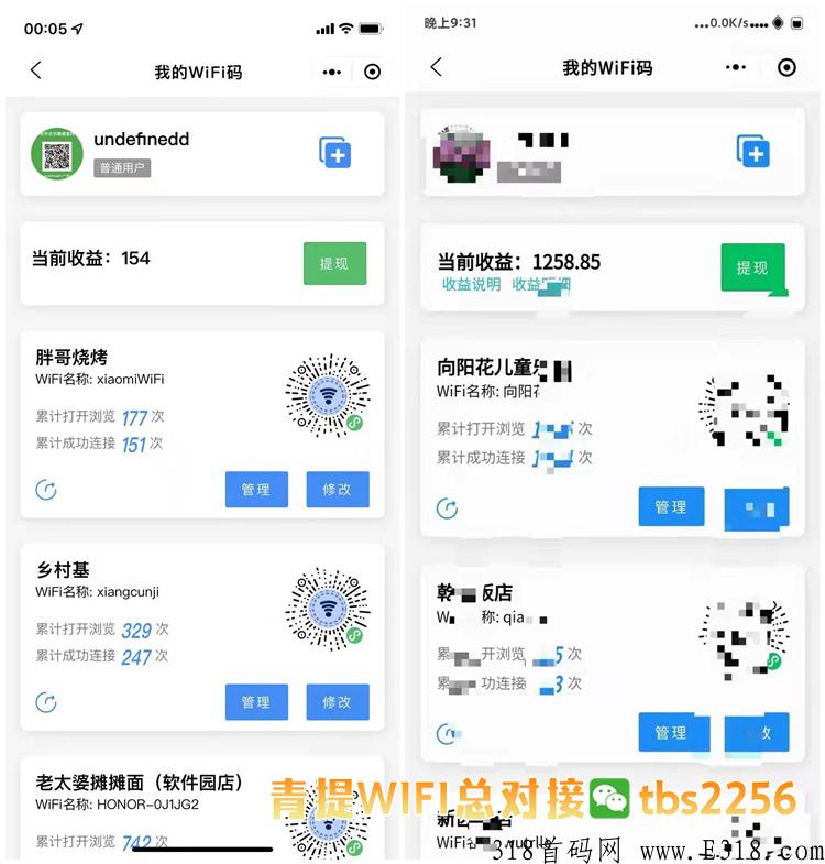 青提wifi广告推广顶级蓝海大项目，目前参与大干的人已经拿到结果，速度跟上对接