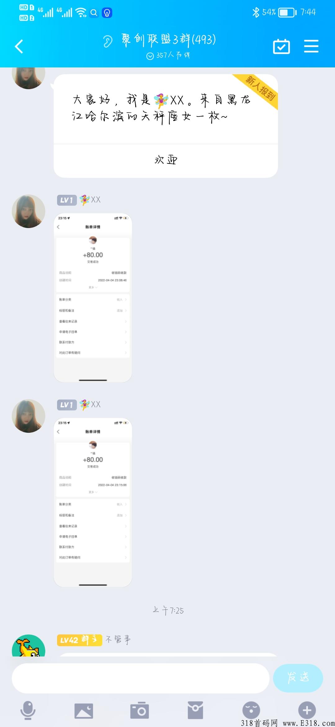 免费找尖职在家做简单自由 无费用！零套路！赶紧上车吃肉