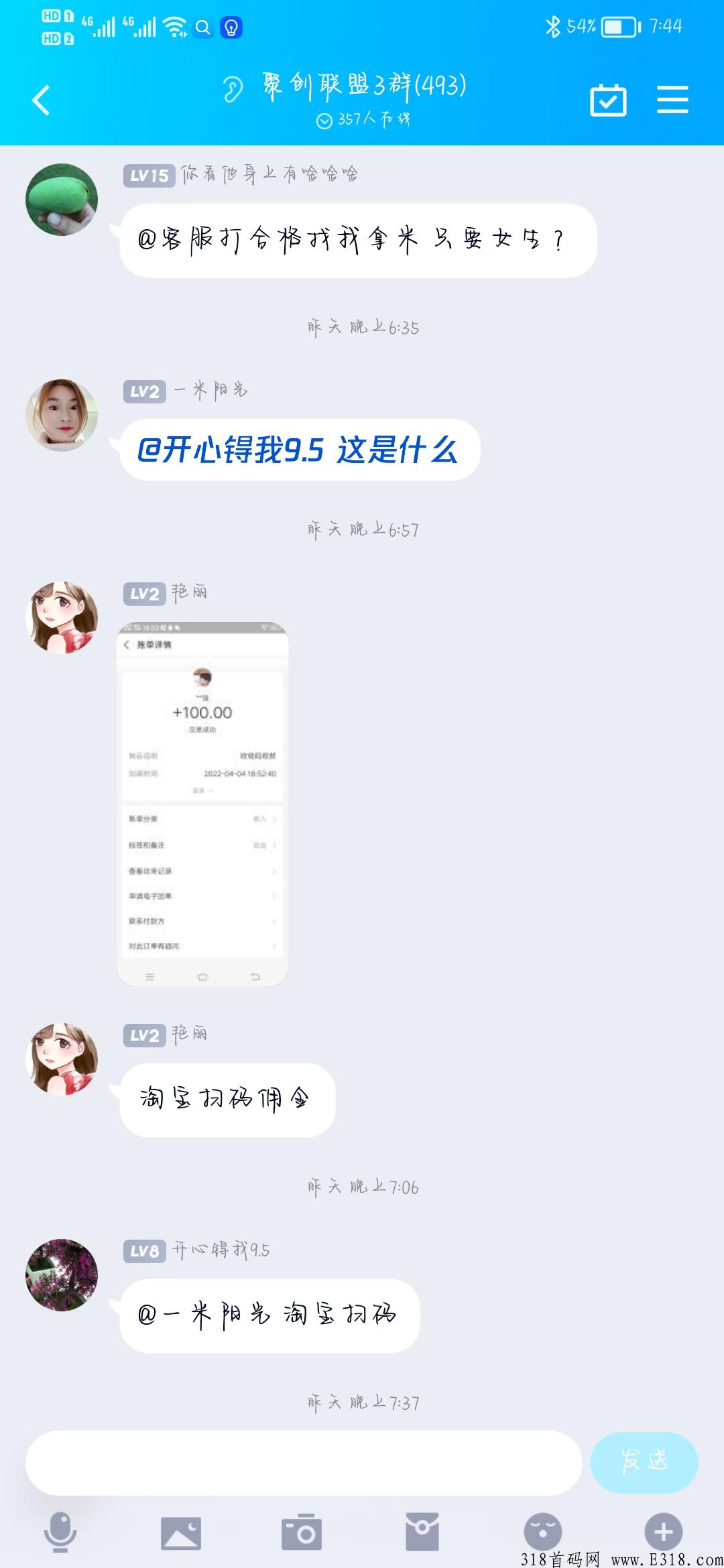免费找尖职在家做简单自由 无费用！零套路！赶紧上车吃肉