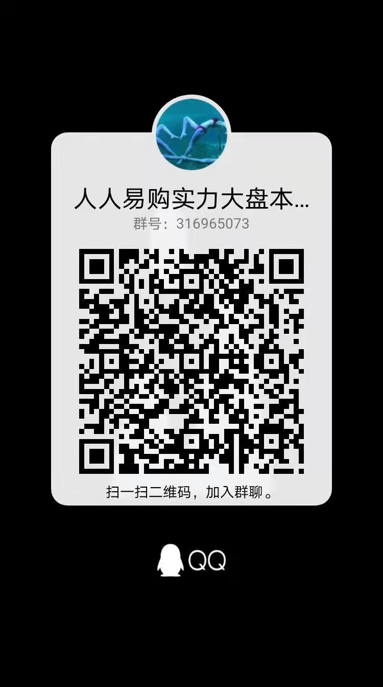人人易购首码预热本月中旬启动对接团队内排