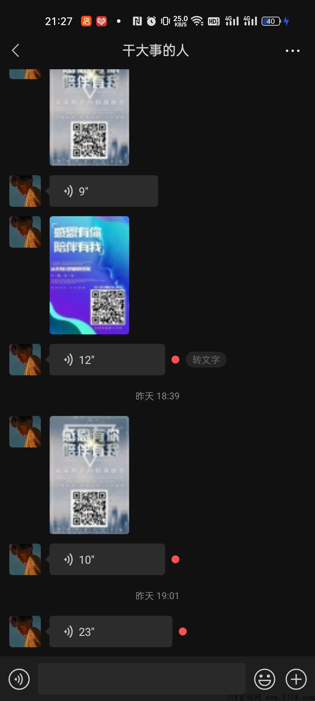首码稳定项目，尖职app能不能当副业？