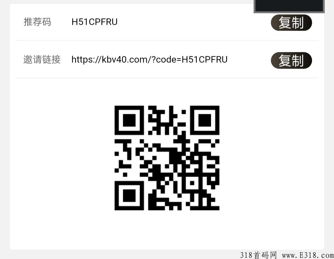 首码稳定项目，尖职app能不能当副业？