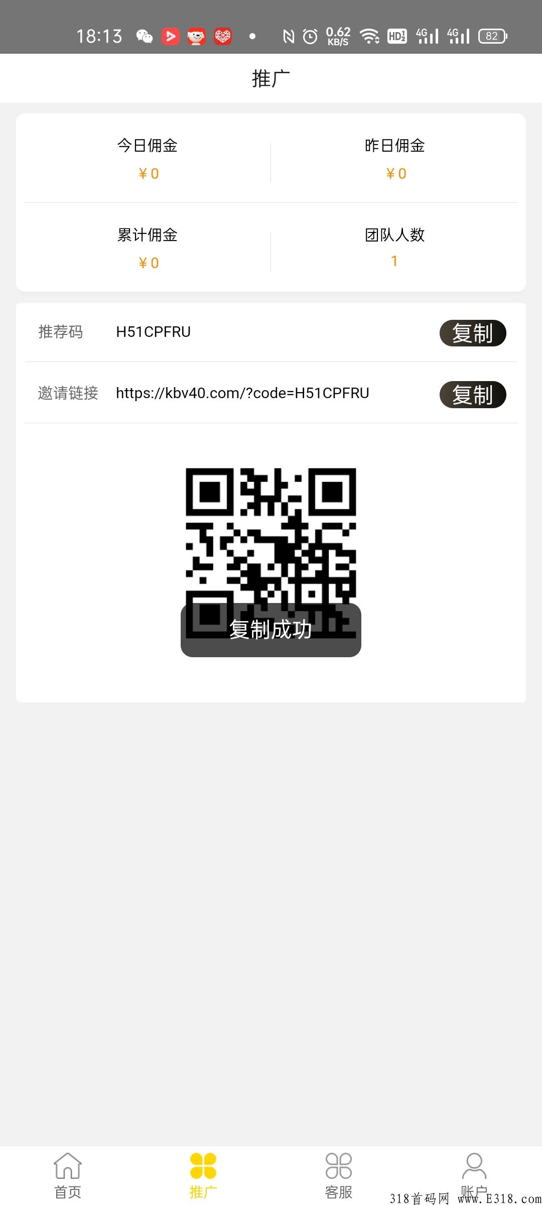 首码稳定项目，尖职app能不能当副业？