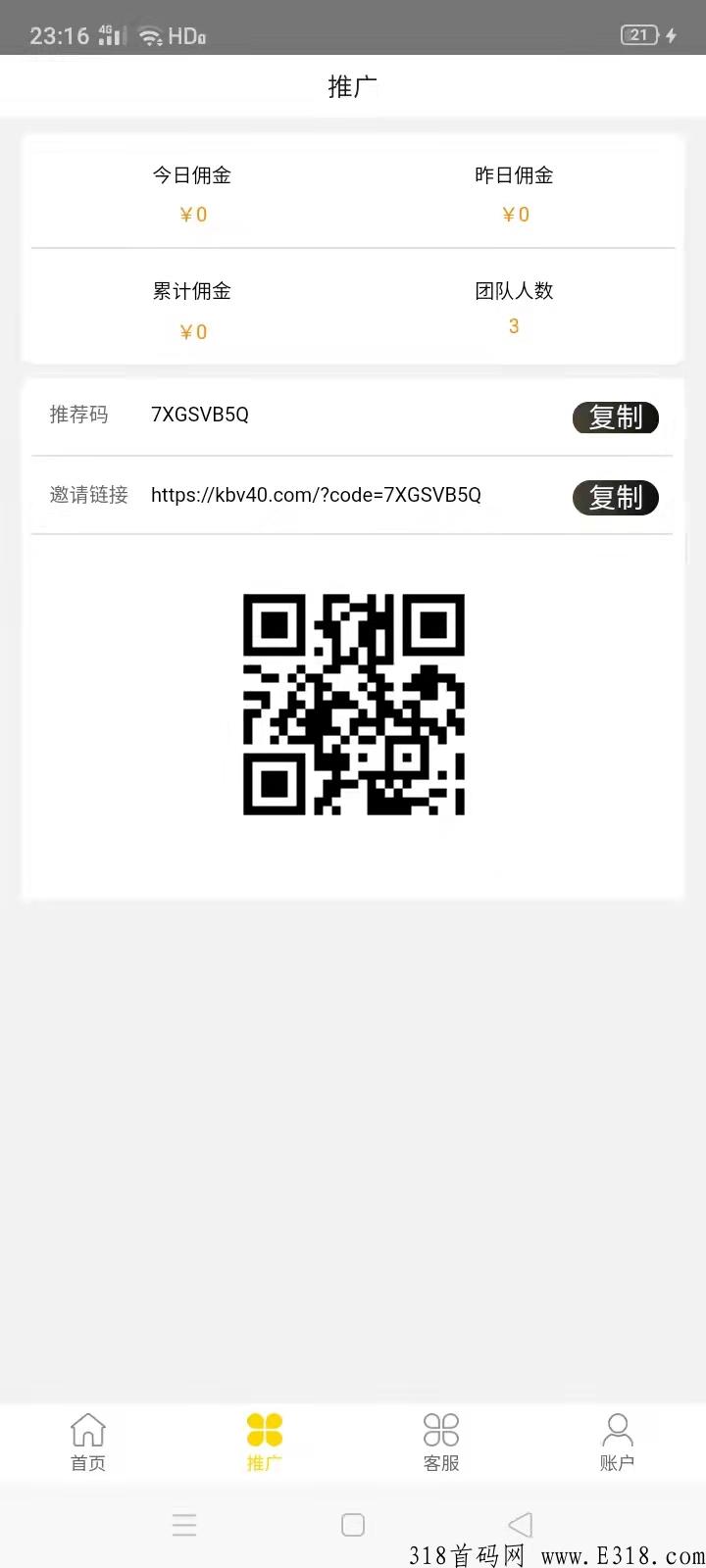 首码刚出，零撸项目，不用任何操作！只要不掉线，轻轻松松赚米