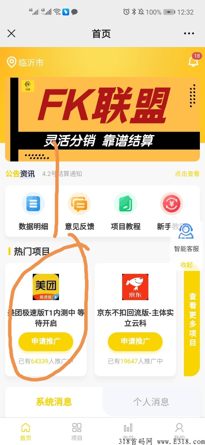美团极速版内测中，市场空白，管道收益，和生活息息相关，不要错过。