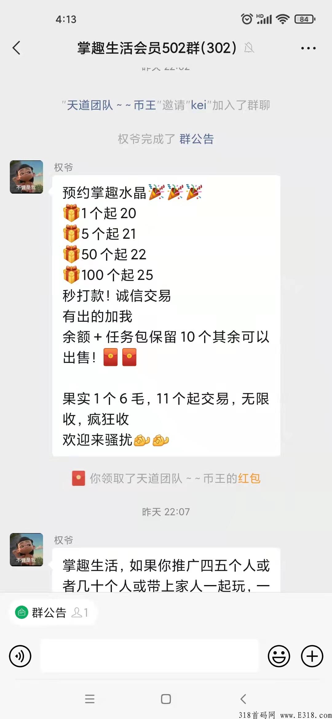 掌趣生活，首码新项目，刚刚出，大家一起吃肉