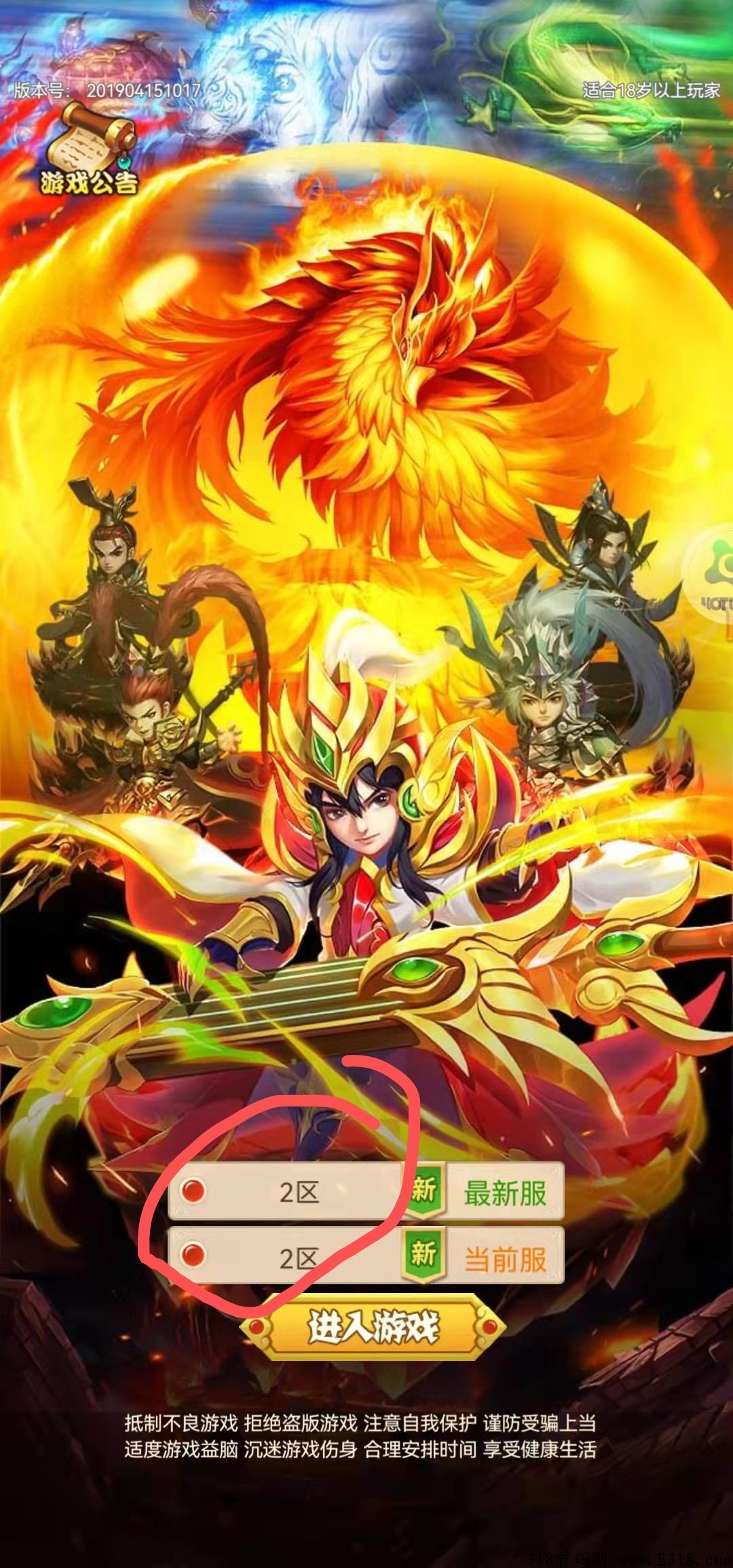 金砖三国游戏，刷到东西直接出售