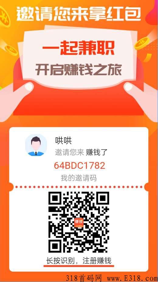众帮互助，邀新五重奖，单干高收益