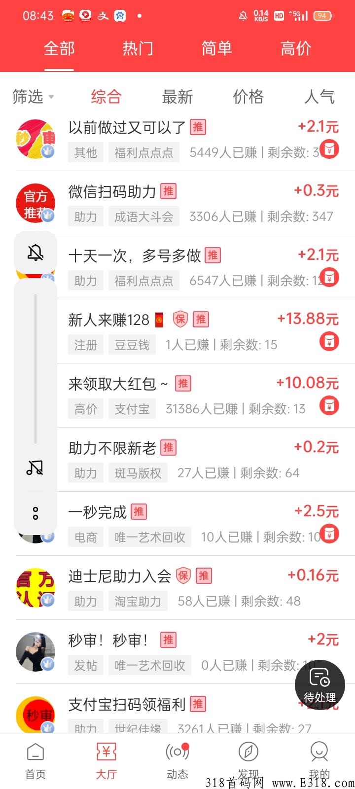 众帮互助，邀新五重奖，单干高收益