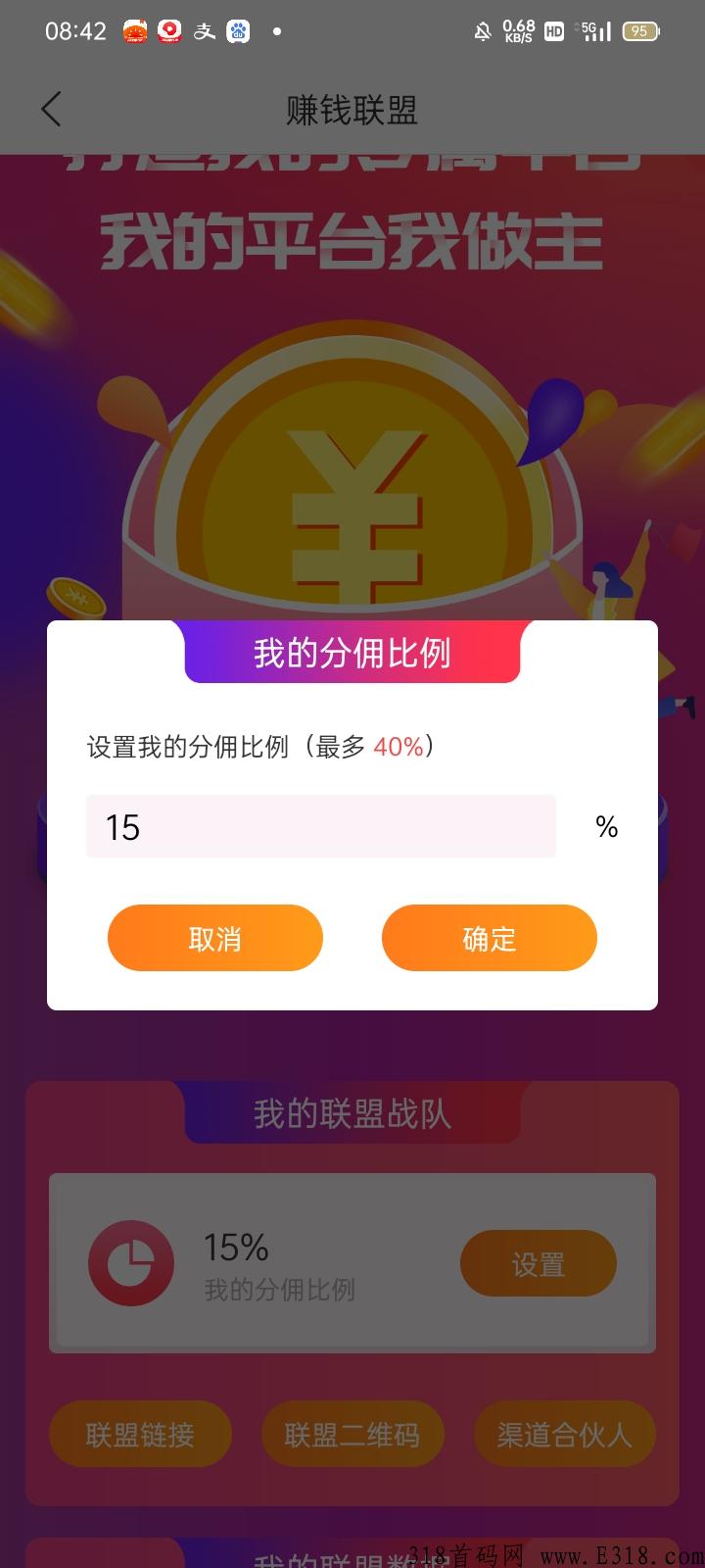 众帮互助，邀新五重奖，单干高收益