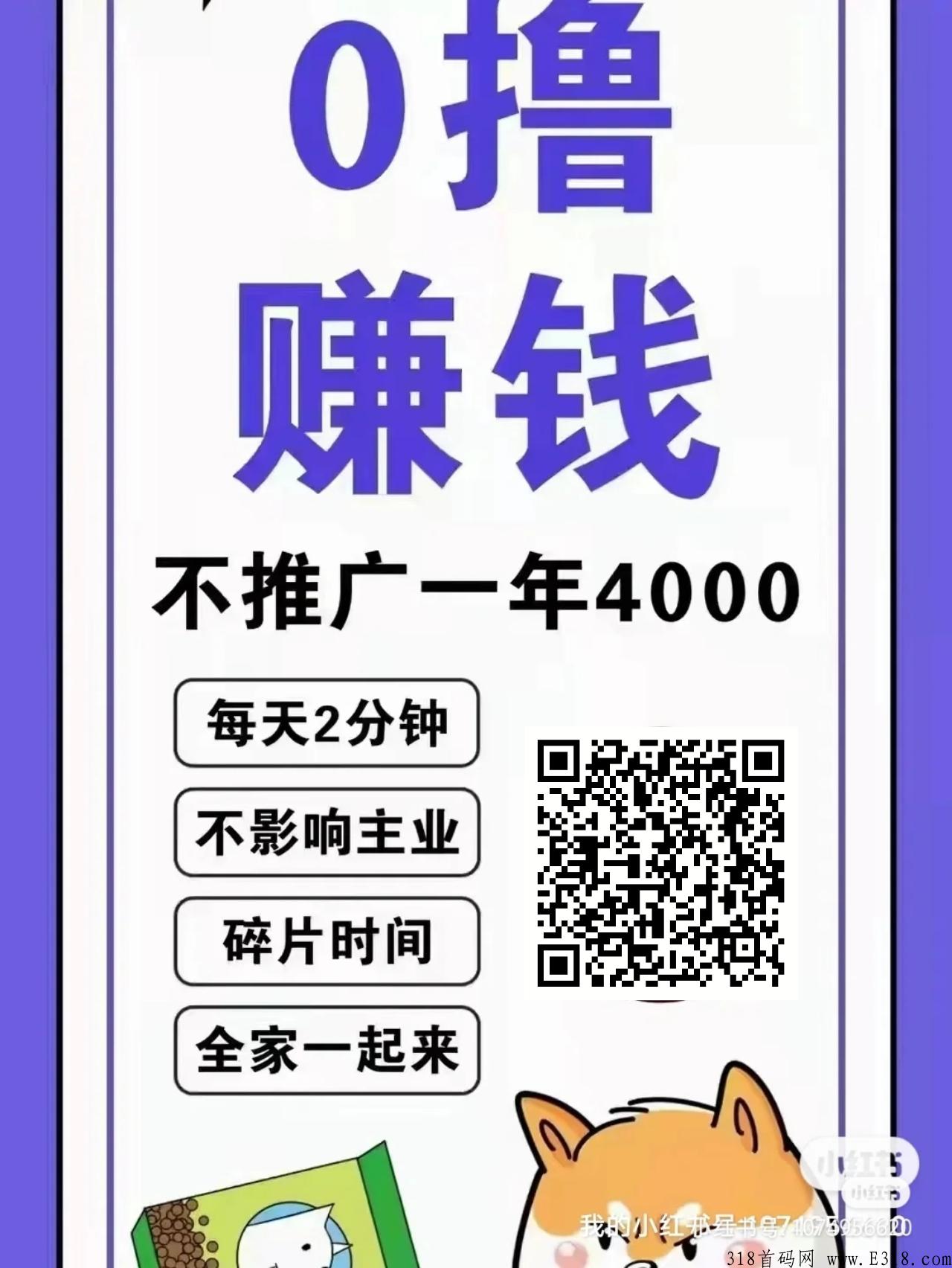 零撸之王，蚁丛旅游