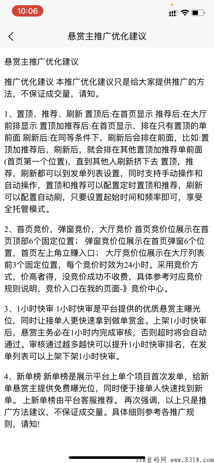 最新悬赏平台刚出一秒速度吃肉