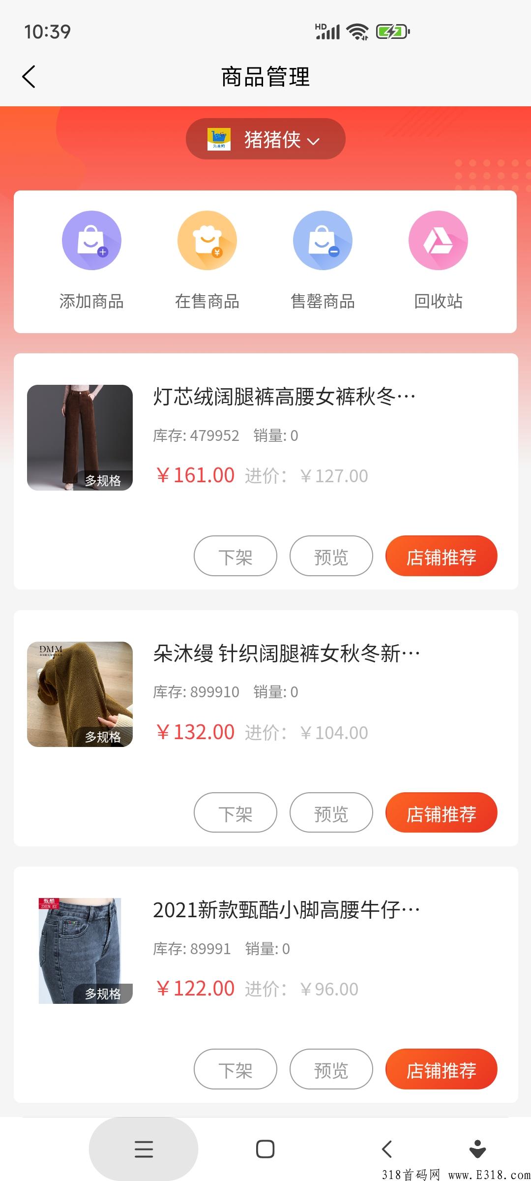 项目海慧购，自己开店，静态收入，推广无上限，3代收益。