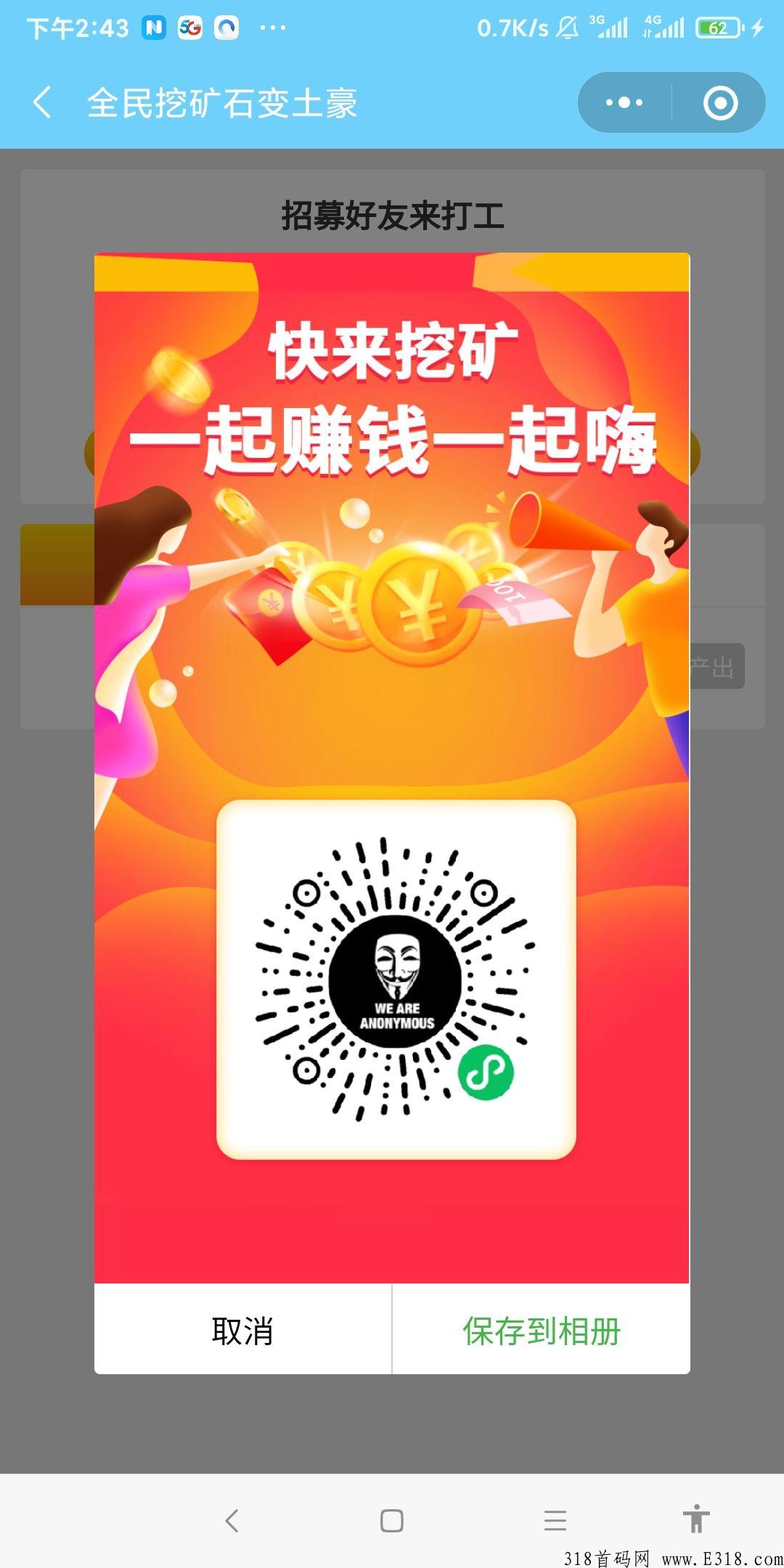 小程序每天静态0撸5