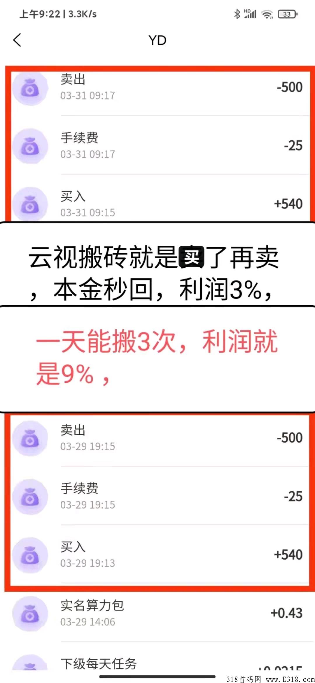 云视搬砖，卖出限制3次，买入无限制