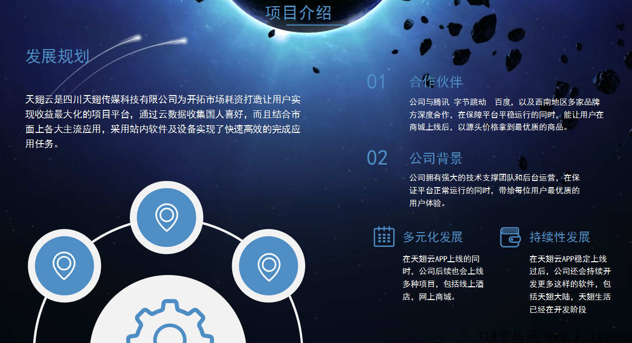 天翅云app黑马级项目，首码对接中，市场火爆！实现用户收益最大化！！