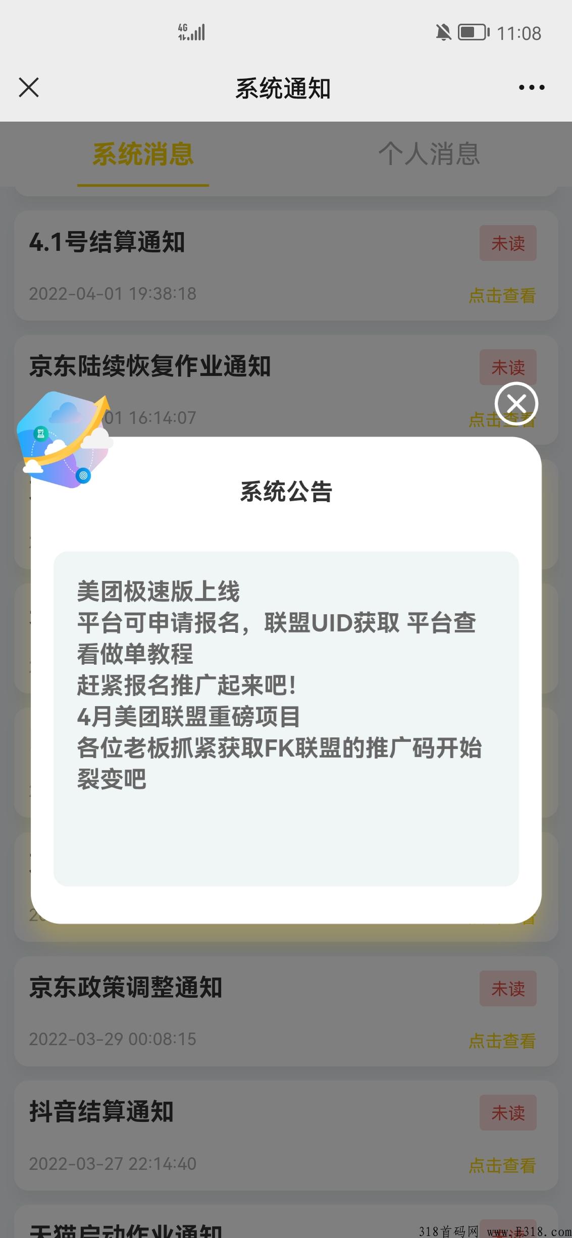 美团极速版首码最高！现在机会在自己面前，不要错过！