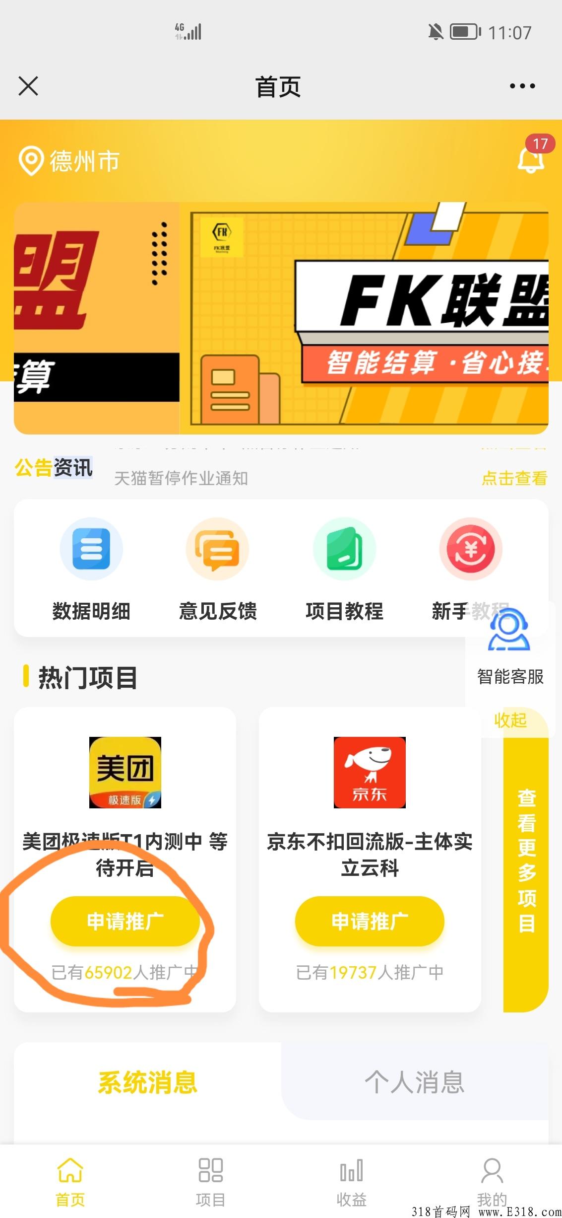 美团极速版首码最高！现在机会在自己面前，不要错过！