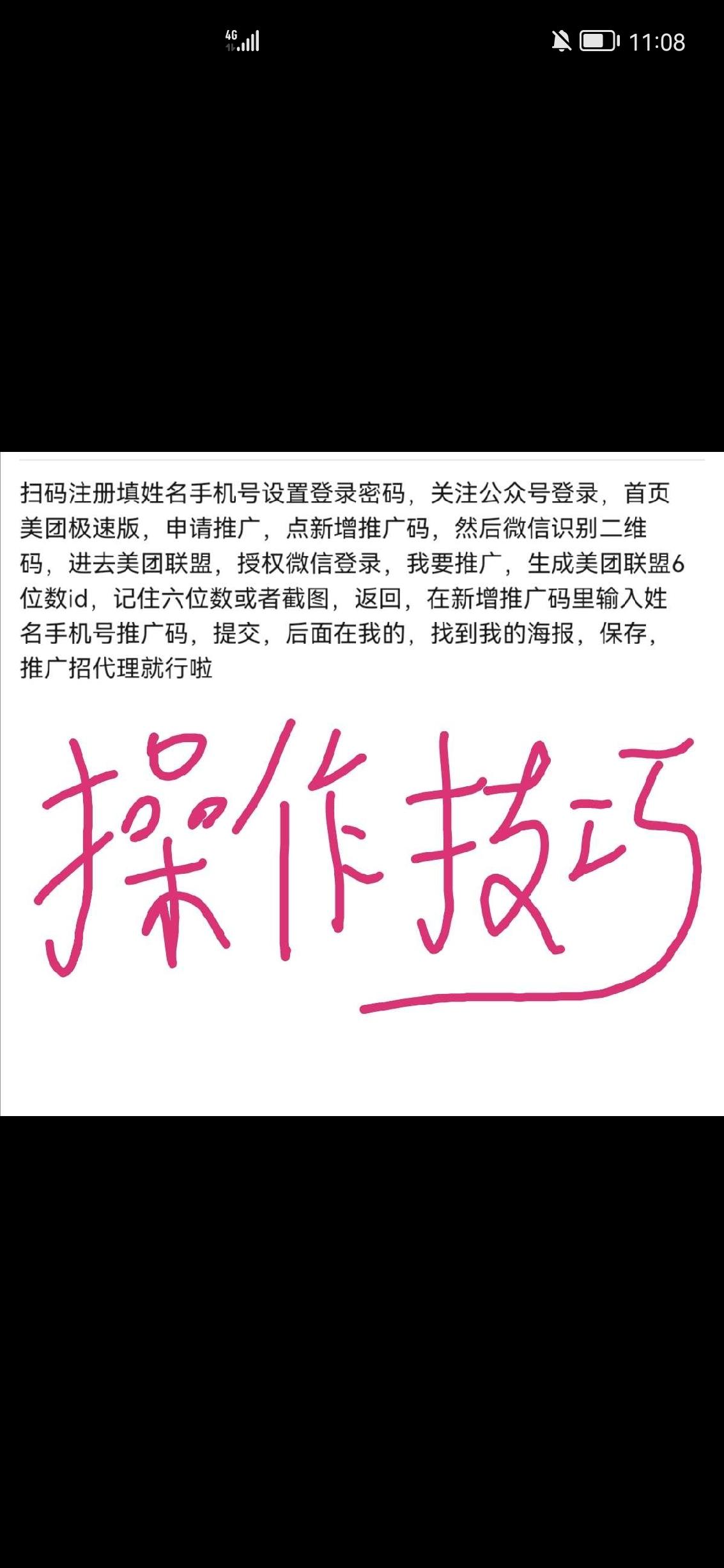 美团极速版首码最高！现在机会在自己面前，不要错过！