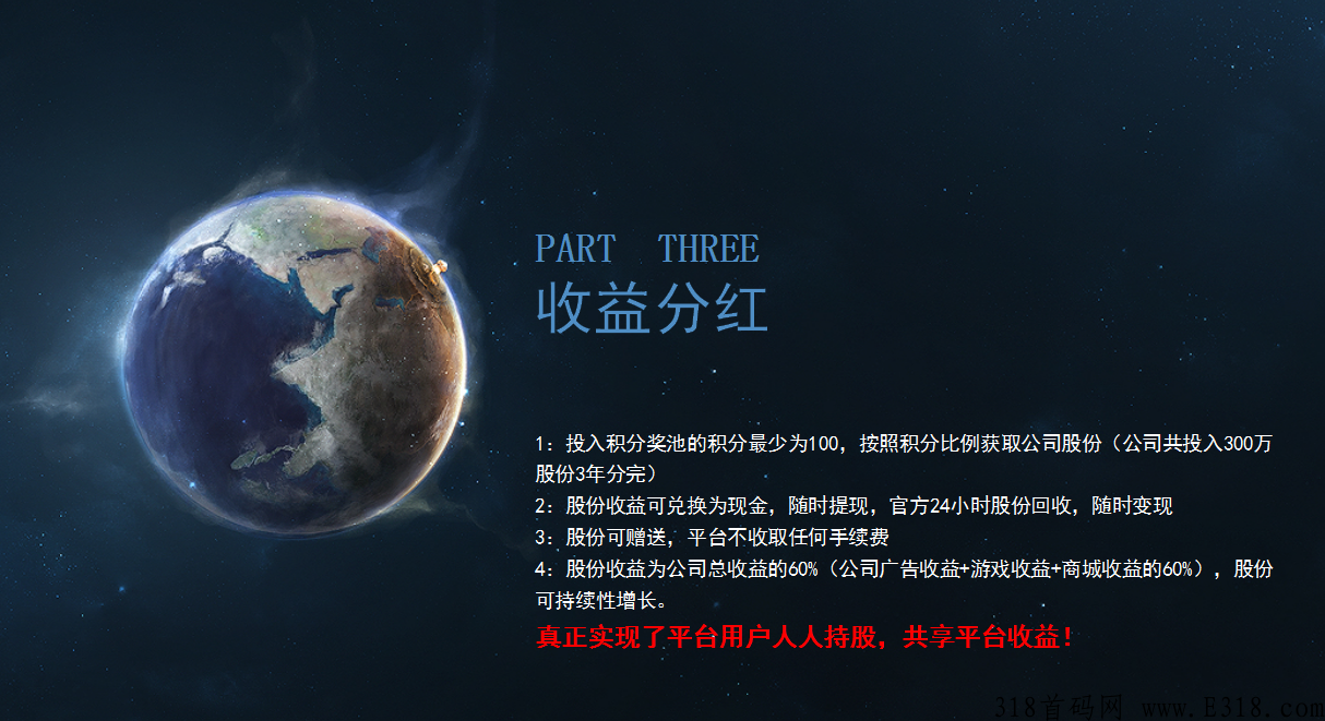 天翅云app黑马级项目，首码对接中，市场火爆！实现用户收益最大化！！