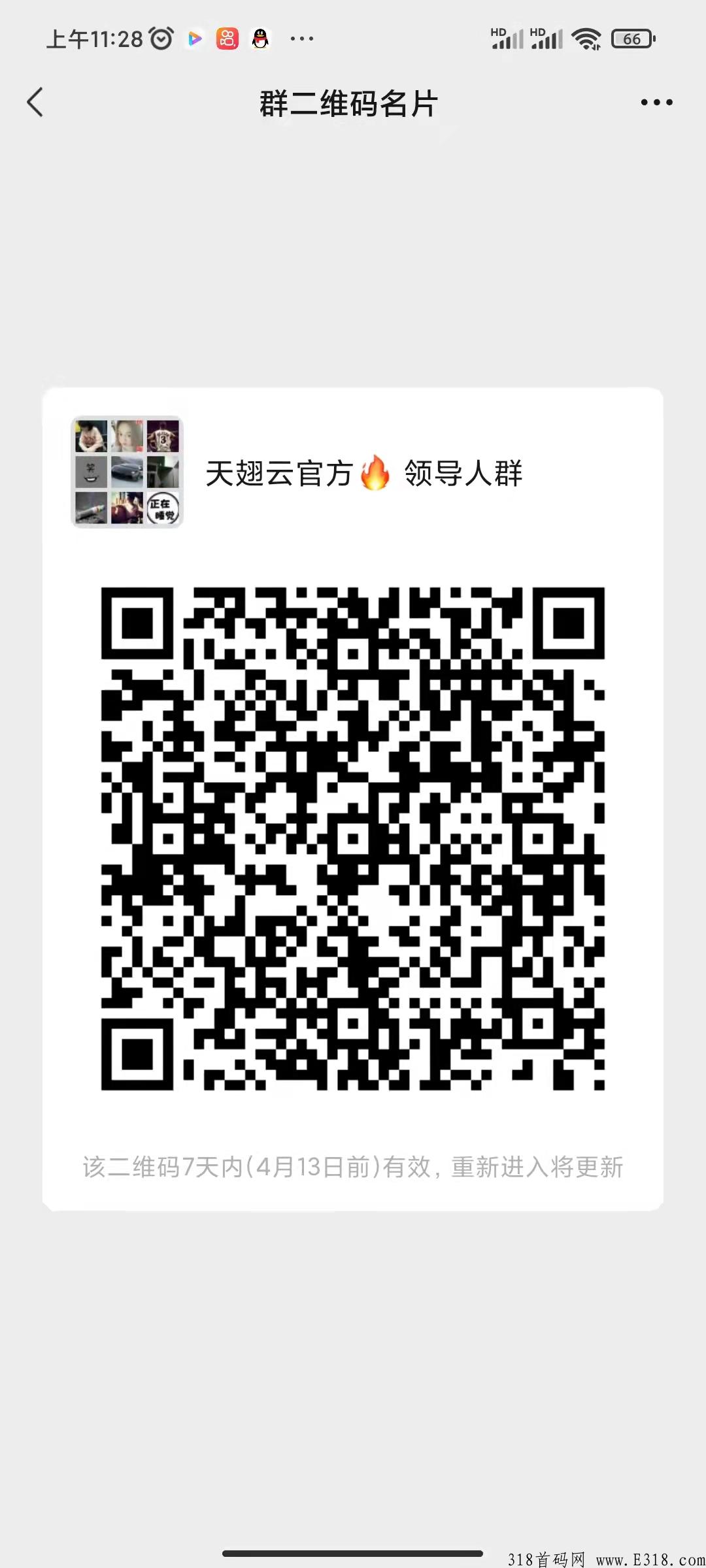 天翅云app黑马级项目，首码对接中，市场火爆！实现用户收益最大化！！