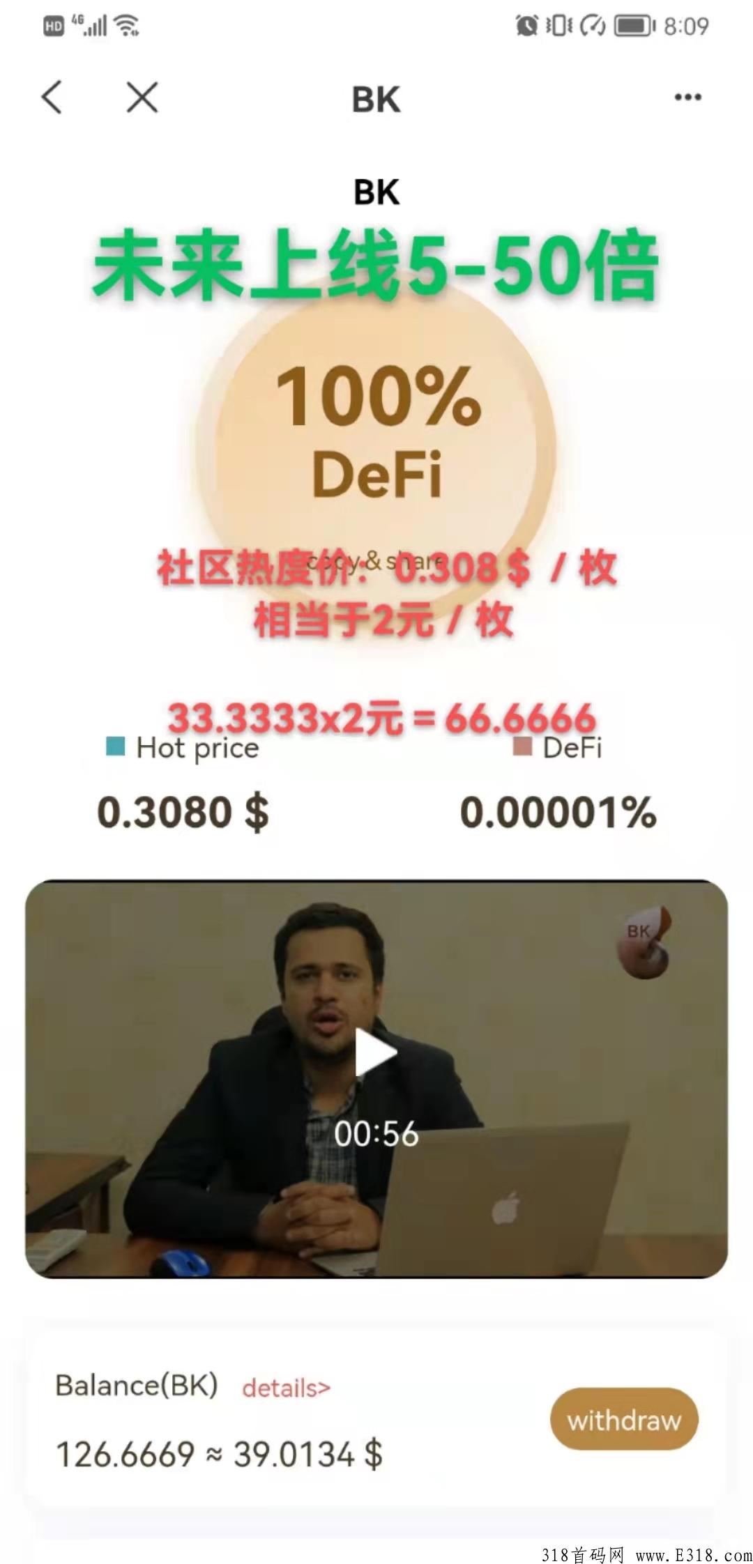 ​4月5日启动 BK《去中心化交*所》Bkswap由硅谷风投基金会，地推军团，线上众多社区，大咖共同建设。