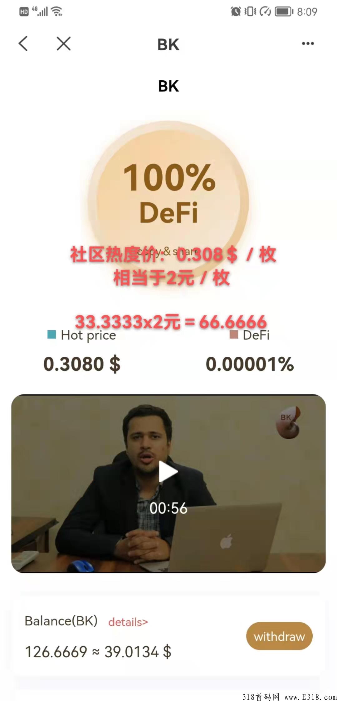 ​4月5日启动 BK《去中心化交*所》Bkswap由硅谷风投基金会，地推军团，线上众多社区，大咖共同建设。