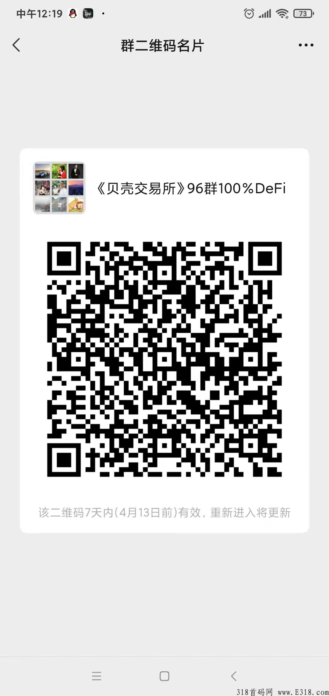 ​4月5日启动 BK《去中心化交*所》Bkswap由硅谷风投基金会，地推军团，线上众多社区，大咖共同建设。