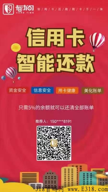 思生活app软件刷卡靠谱？