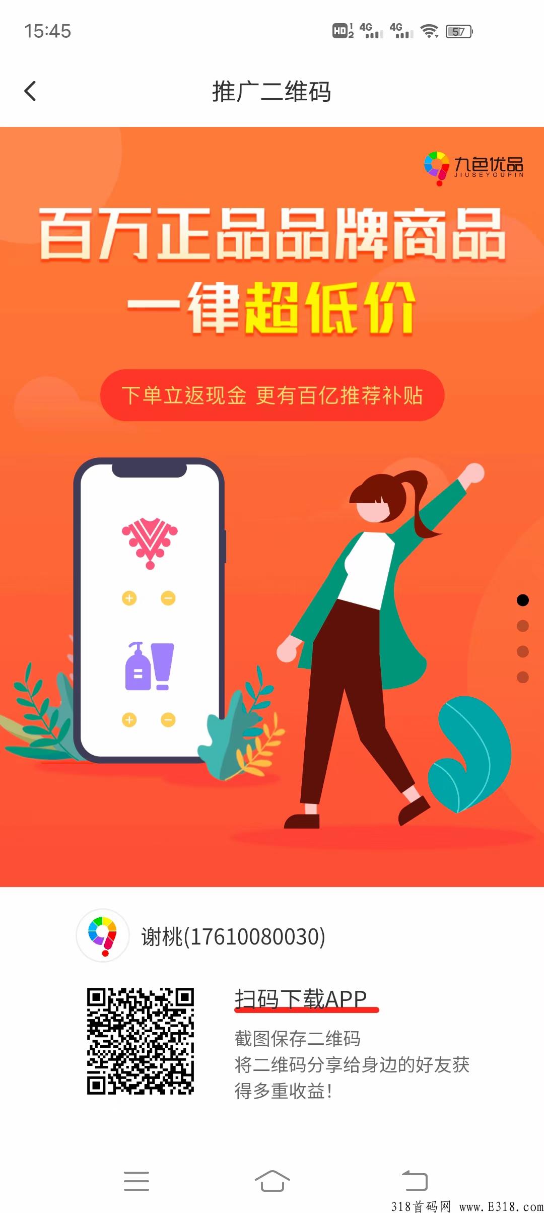 思生活app软件刷卡靠谱？