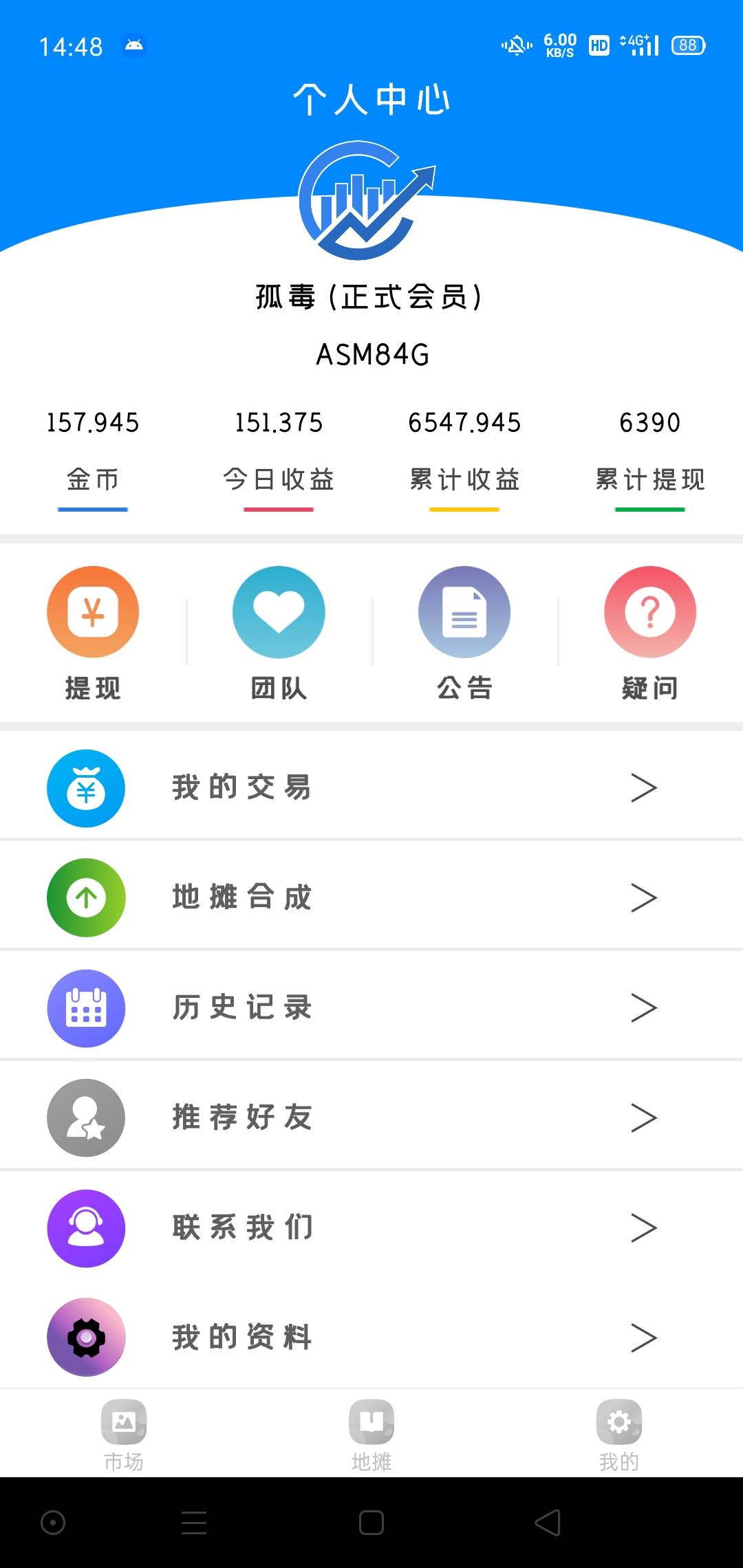超火点对点交易平台:新亮点地摊，安全便捷