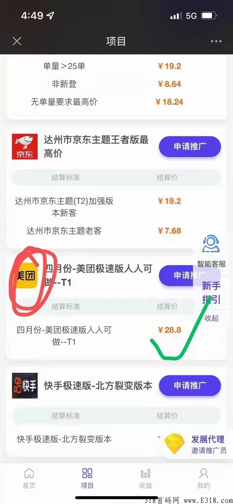 重磅来袭，美团极速版明天上线，速度扫码上车捡米