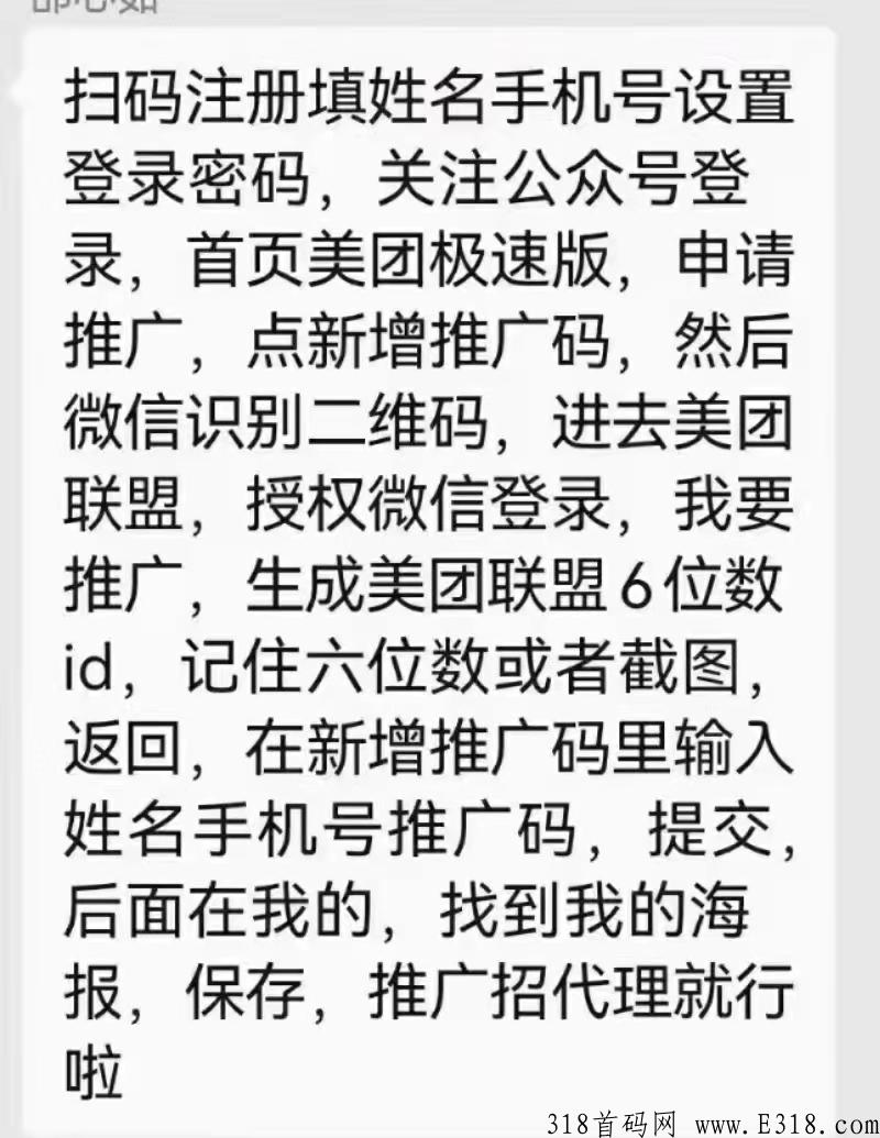 重磅来袭，美团极速版明天上线，速度扫码上车捡米