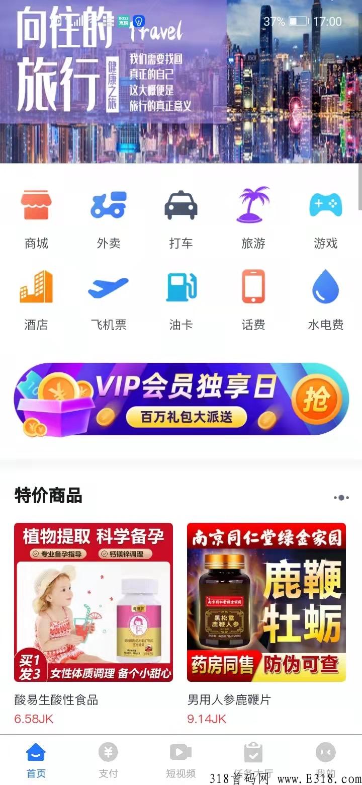 健康之旅排线，赶紧上车吃肉